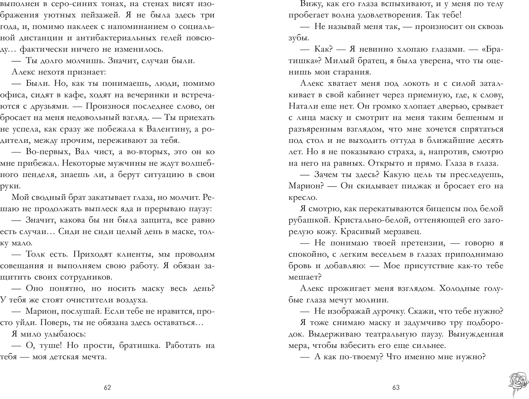 Художественная книга CLEVER Под небом Парижа, твердая обложка (Делон Дана) — фото 5