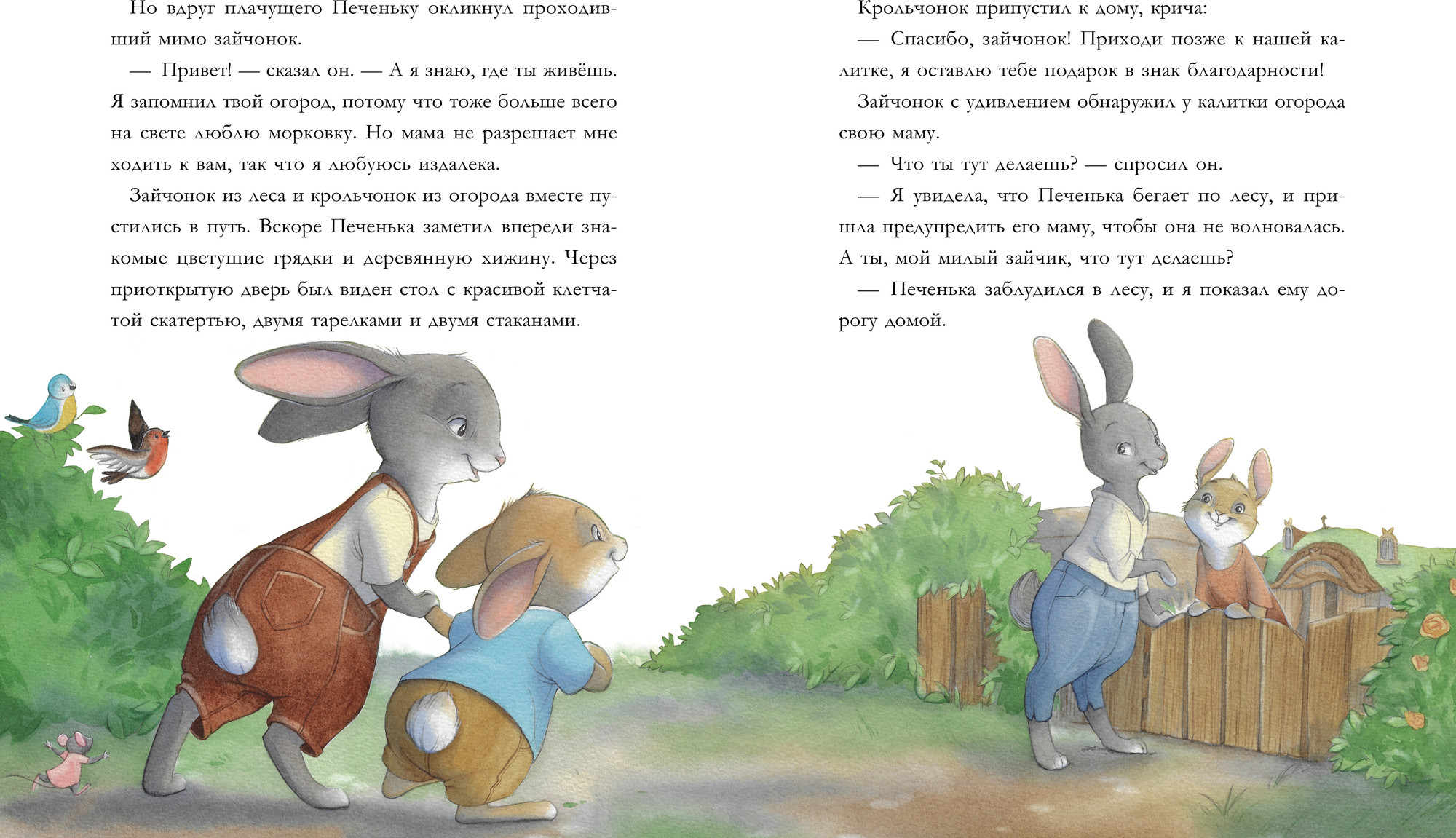 Художественная книга CLEVER Сказки для внучат. Лесные дедушкины сказки, твердая обложка (Амьо Карин-Мари) — фото 5