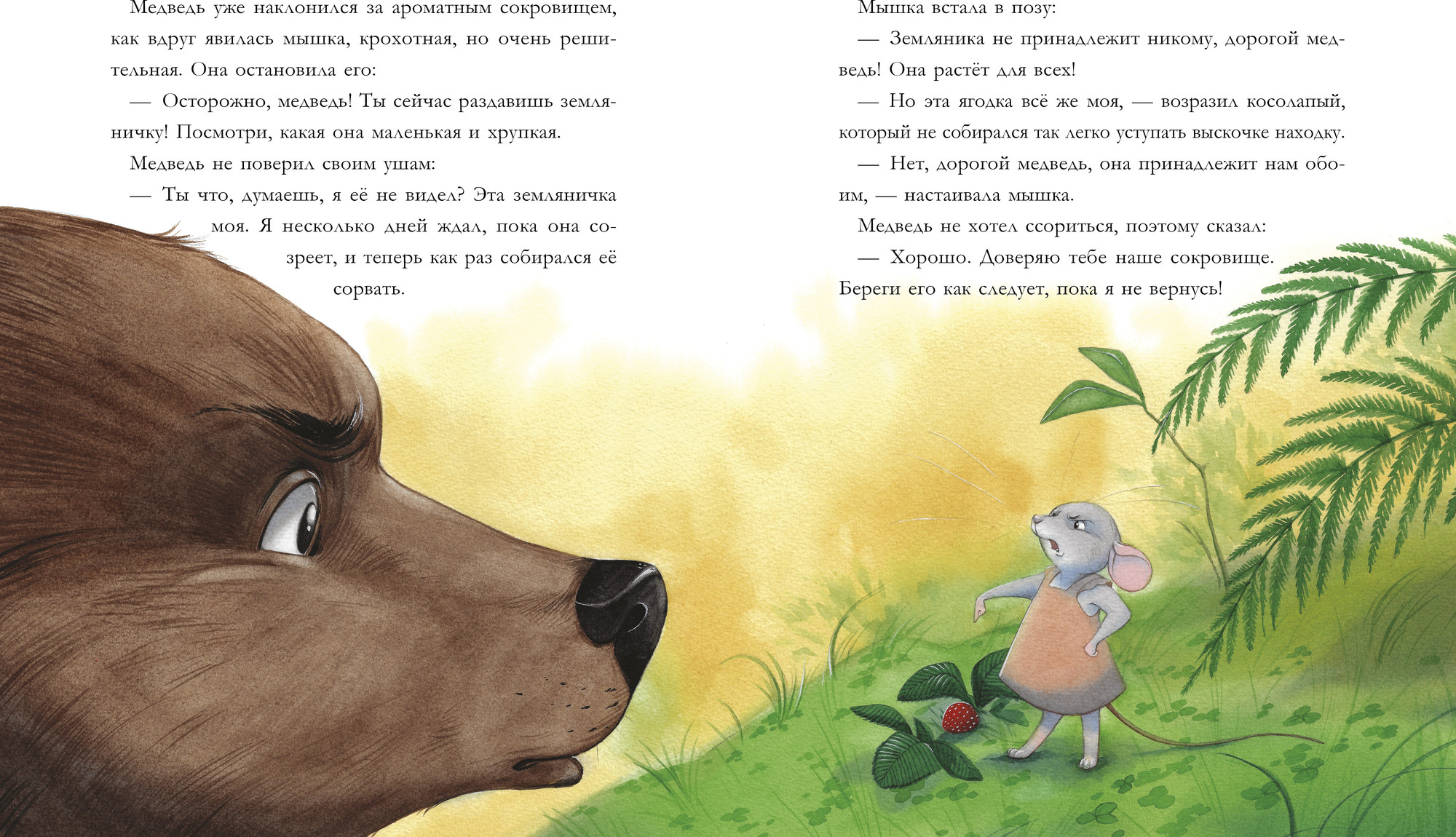 Художественная книга CLEVER Сказки для внучат. Лесные дедушкины сказки, твердая обложка (Амьо Карин-Мари) — фото 4