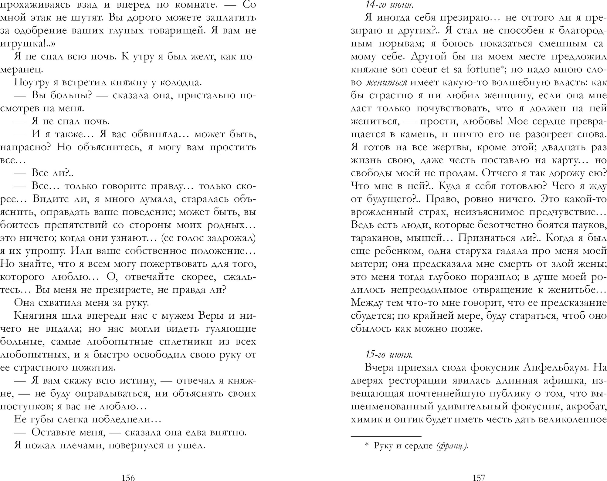 Художественная книга CLEVER Герой нашего времени. Сборник, мягкая обложка (Лермонтов Михаил) — фото 3