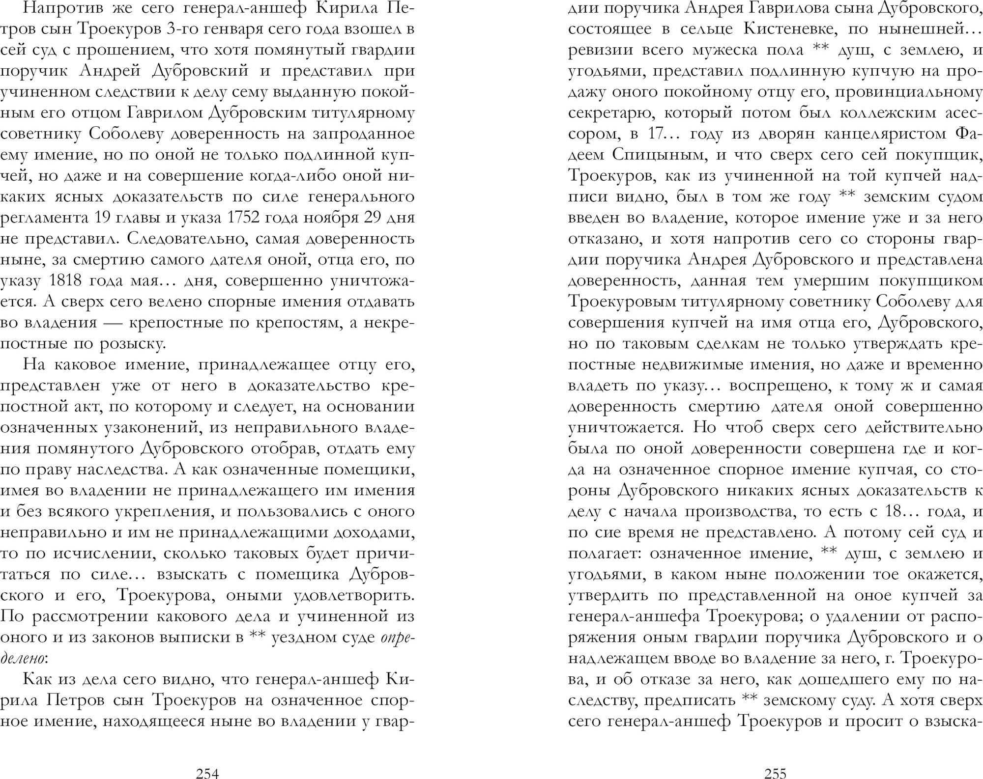 Художественная книга CLEVER Евгений Онегин. Сборник, мягкая обложка (Пушкин Александр) — фото 3