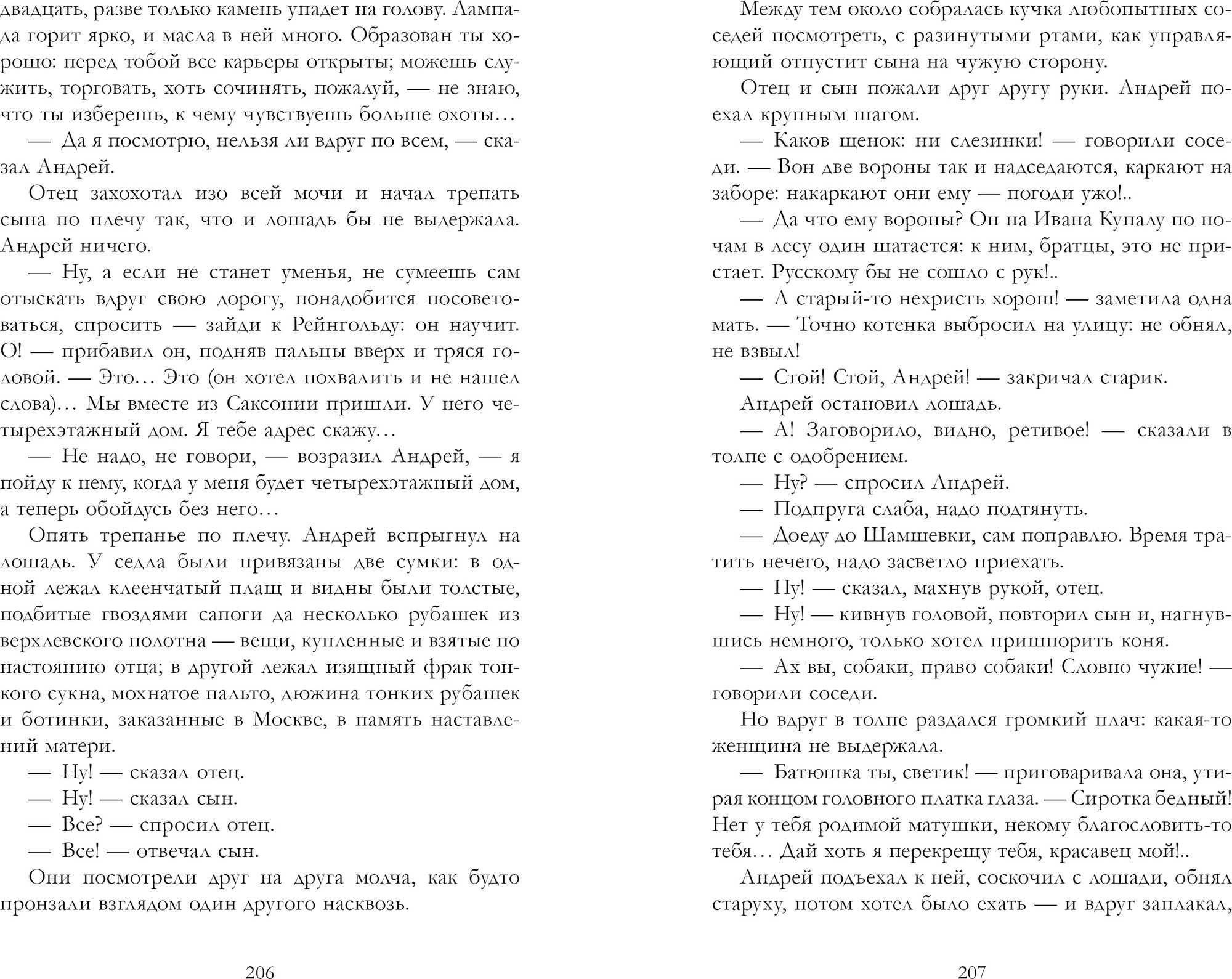 Художественная книга CLEVER Обломов, мягкая обложка (Гончаров Иван) — фото 3