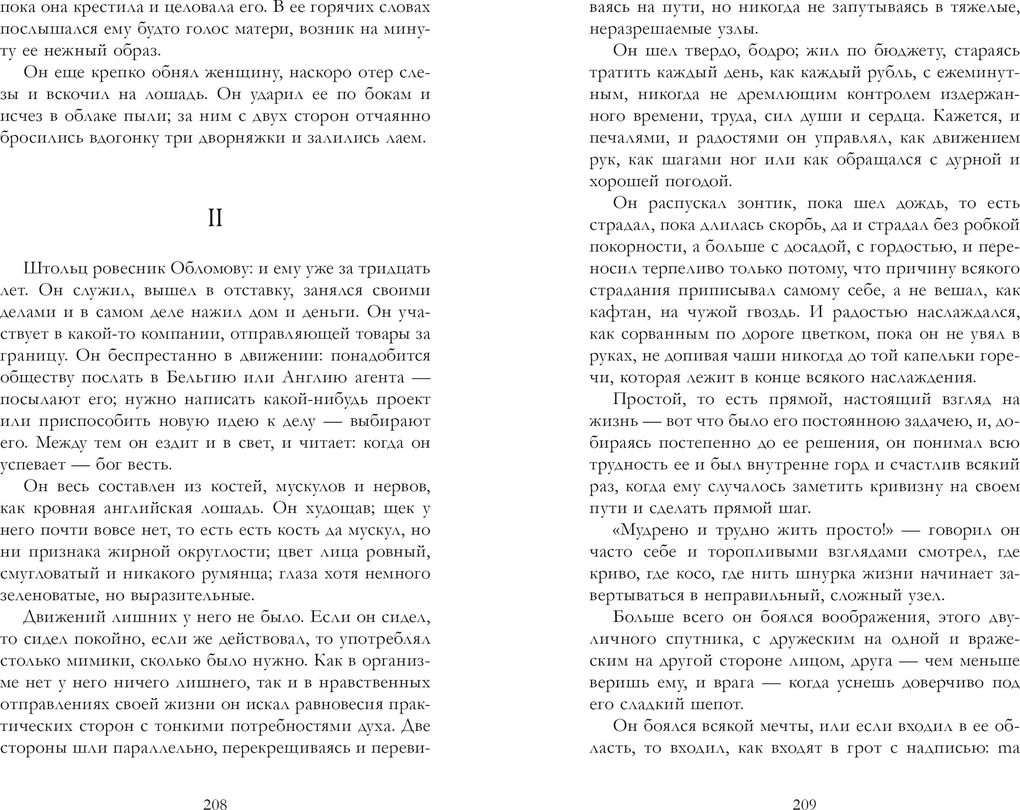 Художественная книга CLEVER Обломов, мягкая обложка (Гончаров Иван) — фото 4