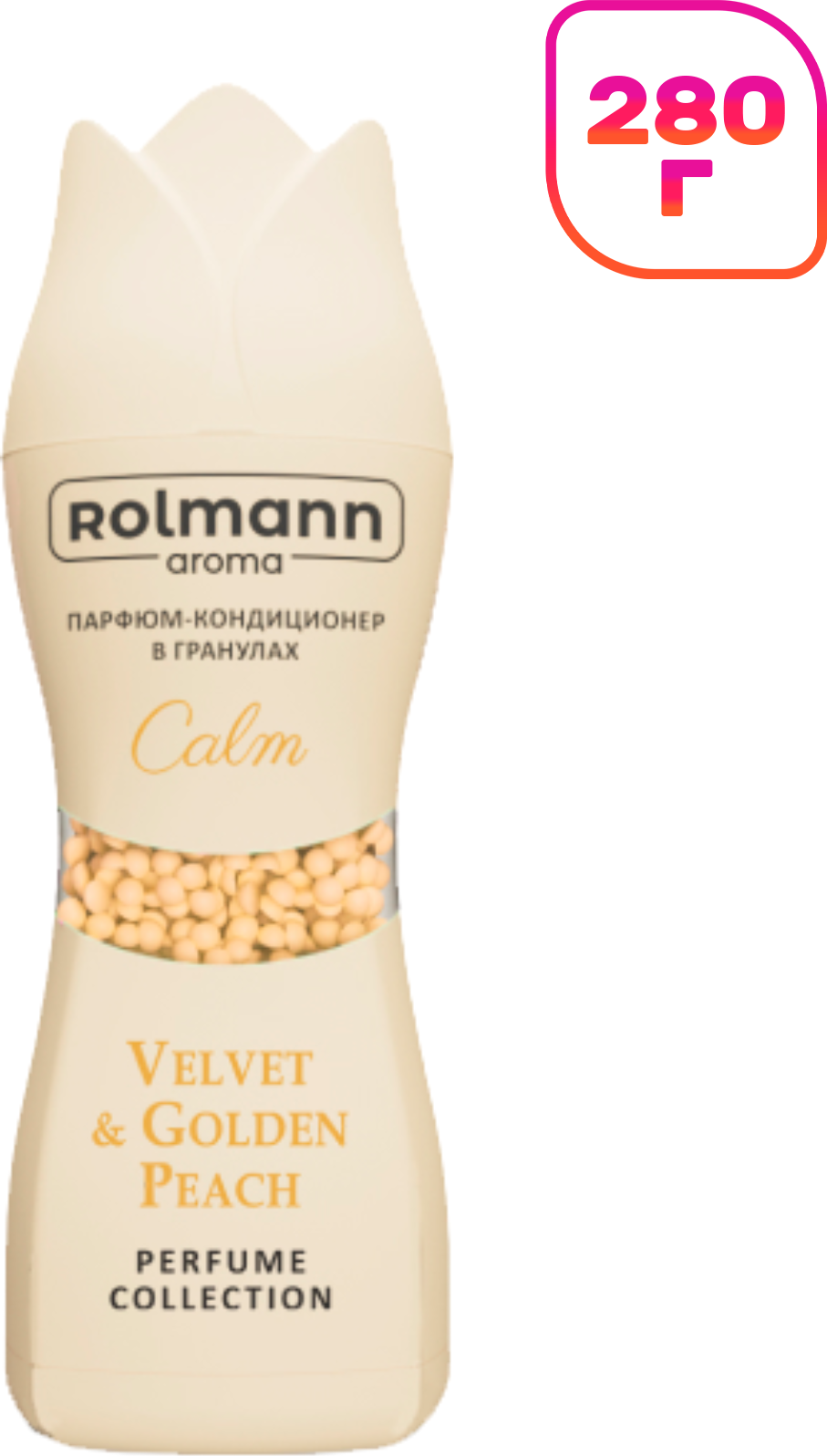 Кондиционер для белья Rolmann Calm в гранулах (280г)