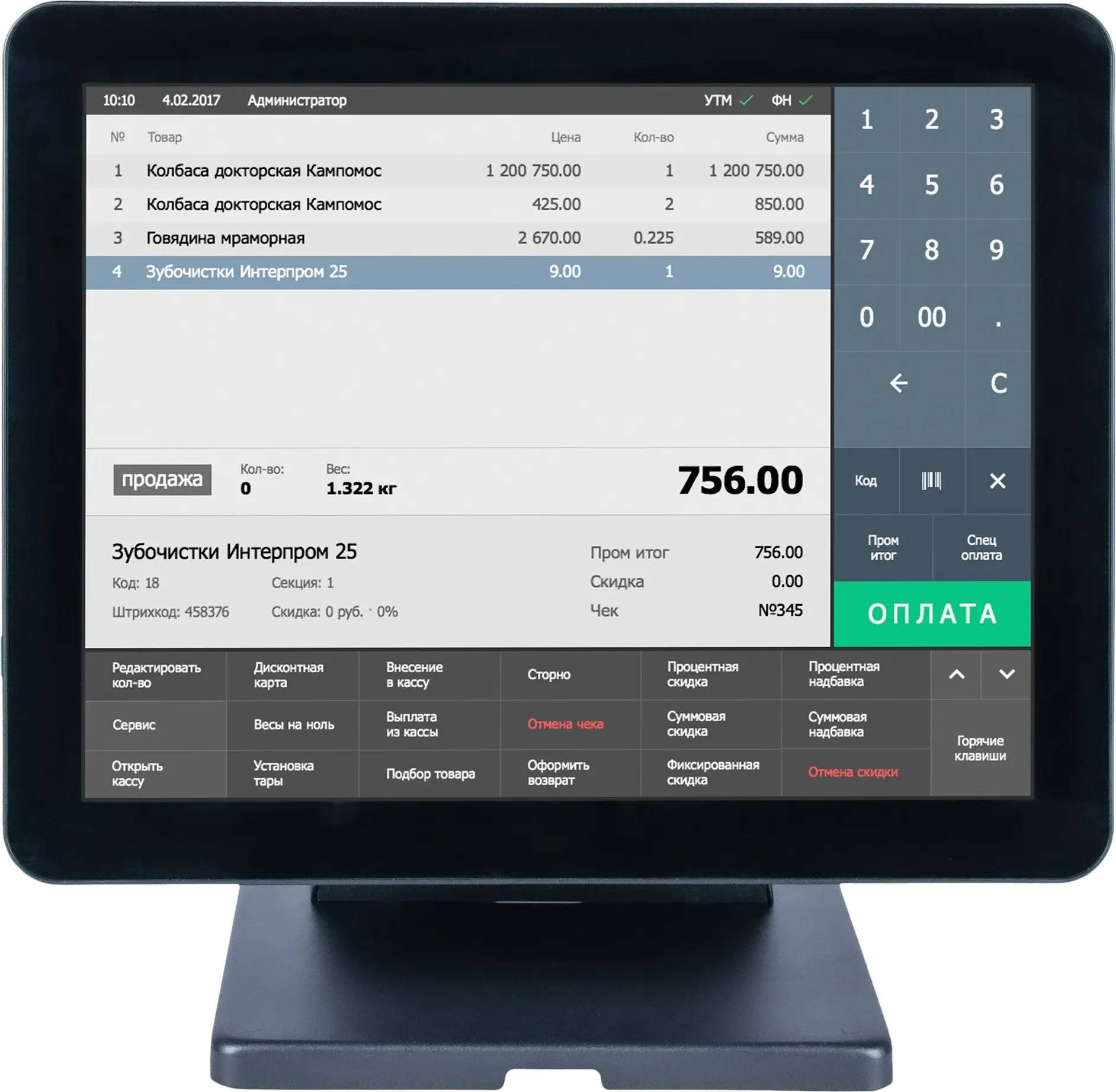 POS-монитор POScenter Atlas 71073025