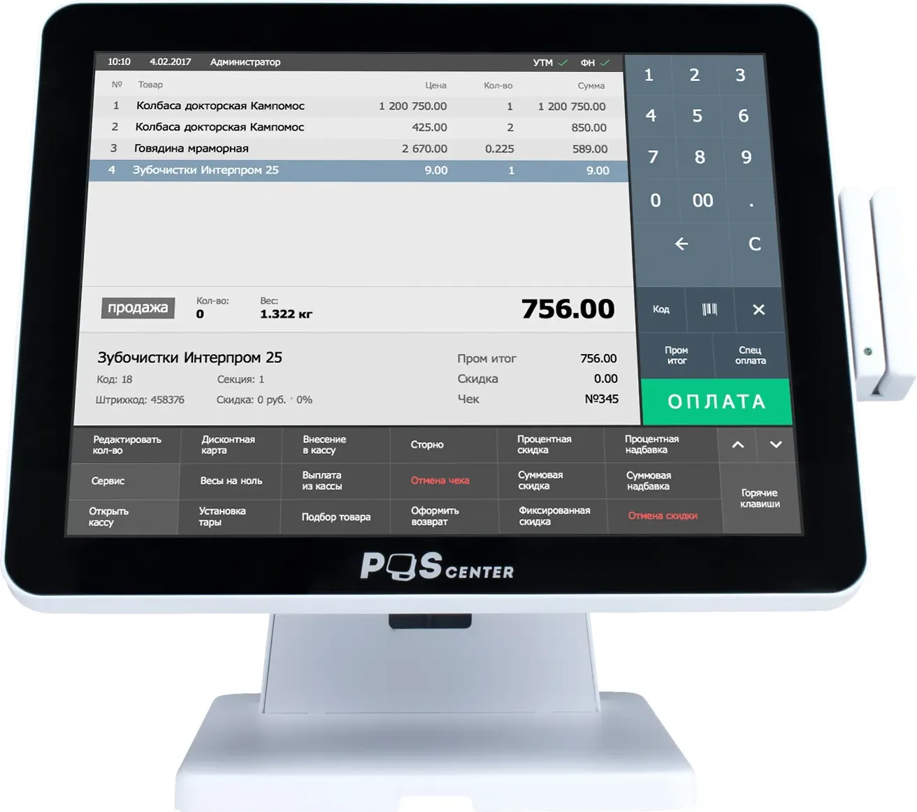 POS-монитор POScenter Atlas 71073028 (белый)