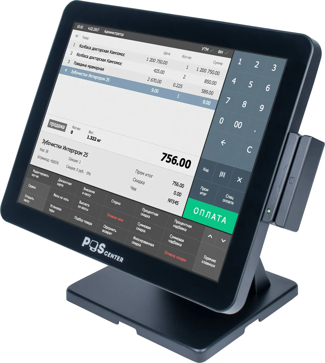 POS-монитор POScenter Atlas 71072111
