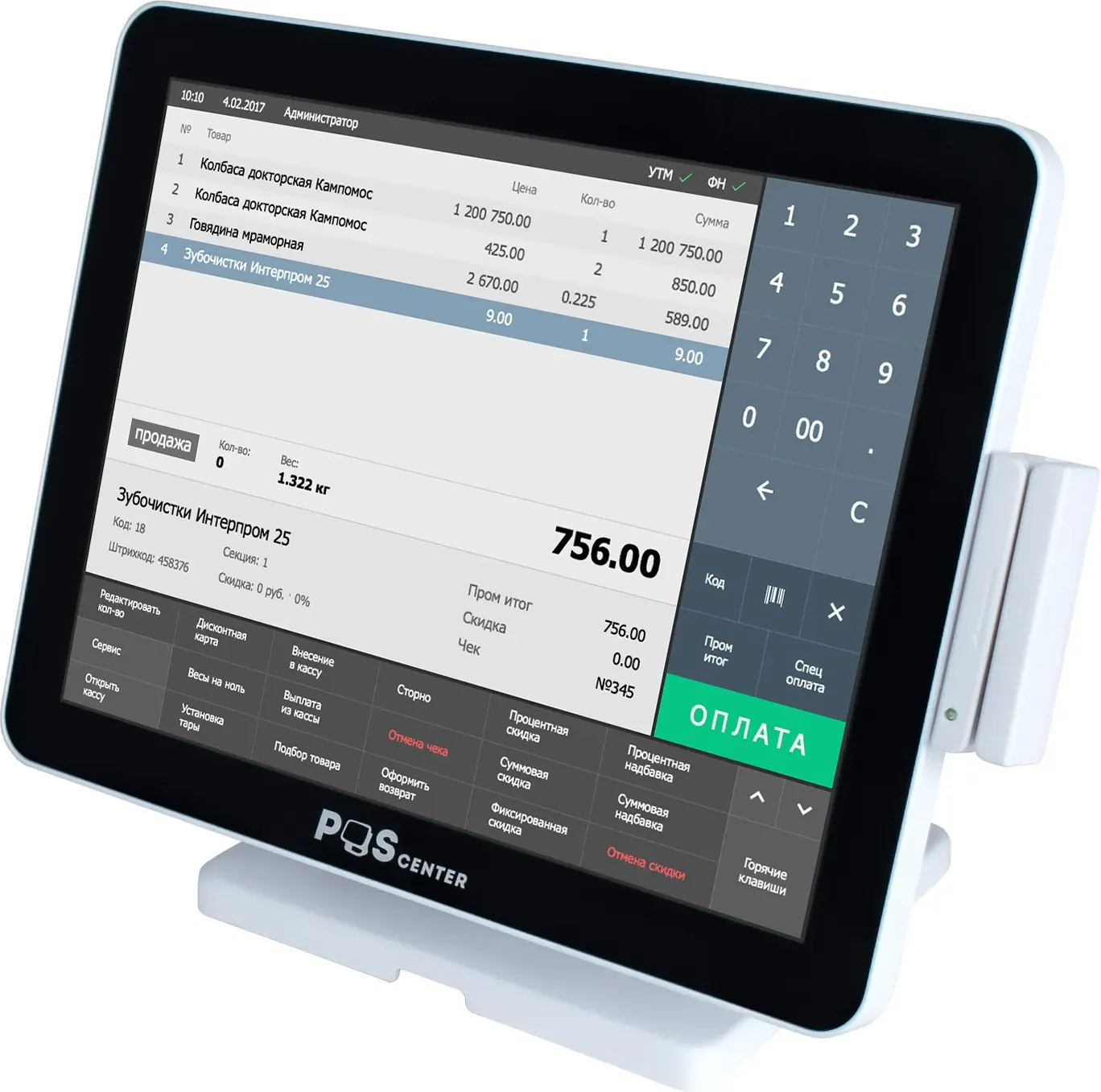 POS-монитор POScenter Atlas 71073029 (белый)