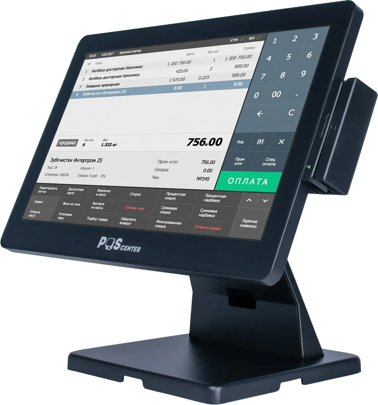 POS-монитор POScenter Atlas 71072109
