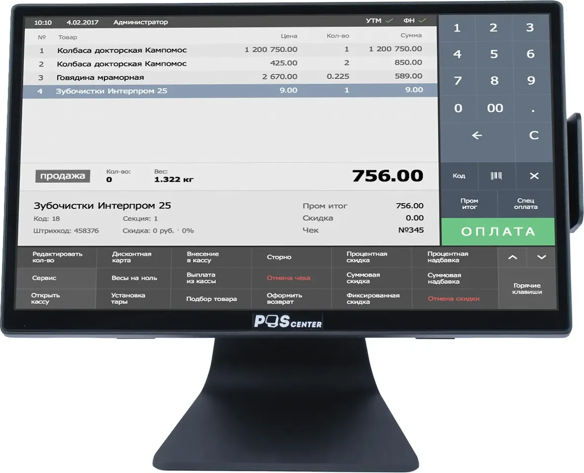 POS-монитор POScenter Platinum 71072117 — фото 2