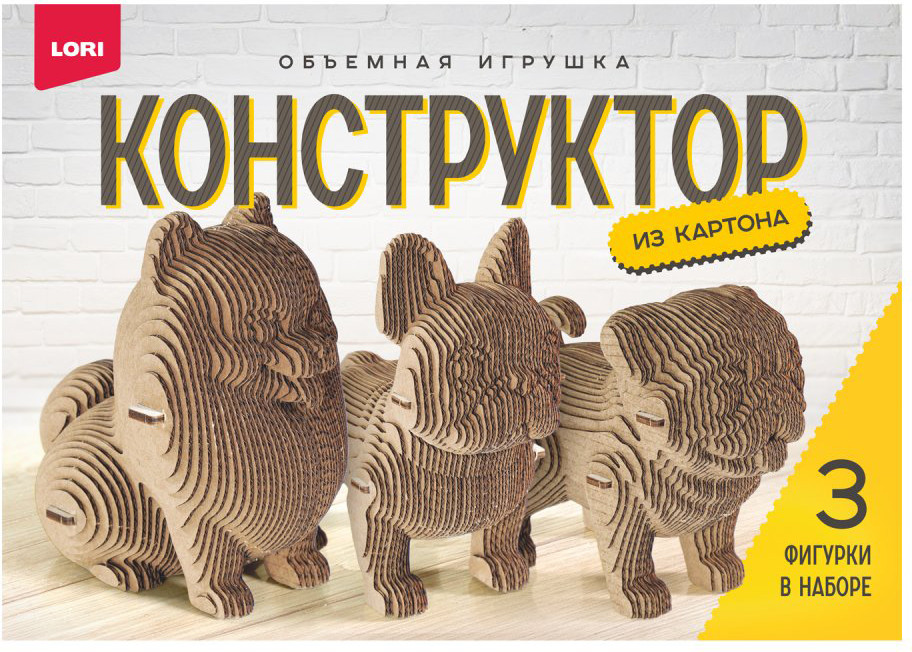 Набор для творчества Lori Объемная игрушка. Собаки / Нг-034
