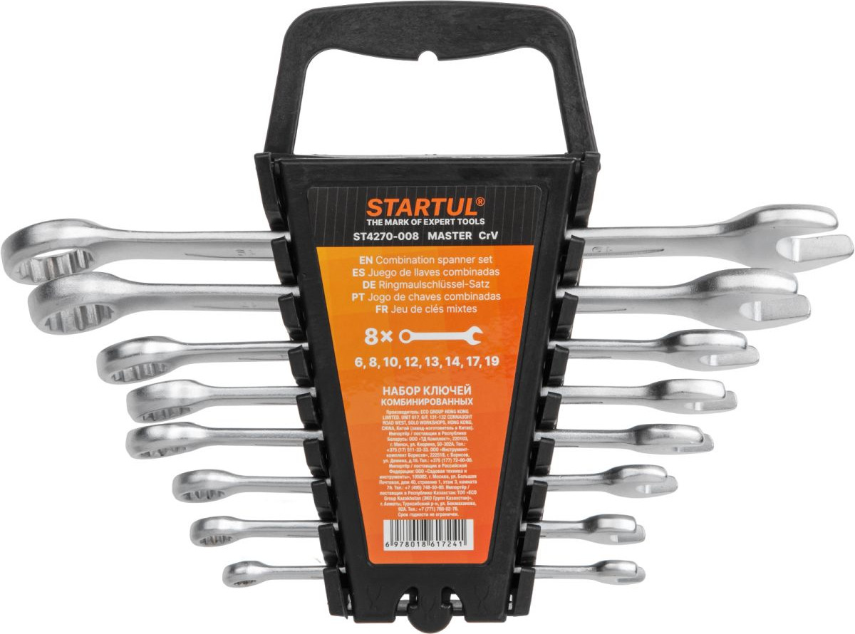 Набор ключей Startul ST4270-008 (8шт)