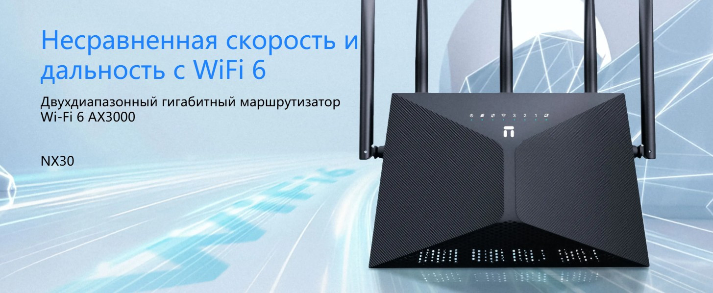 Беспроводной маршрутизатор Netis NX30 — фото 5