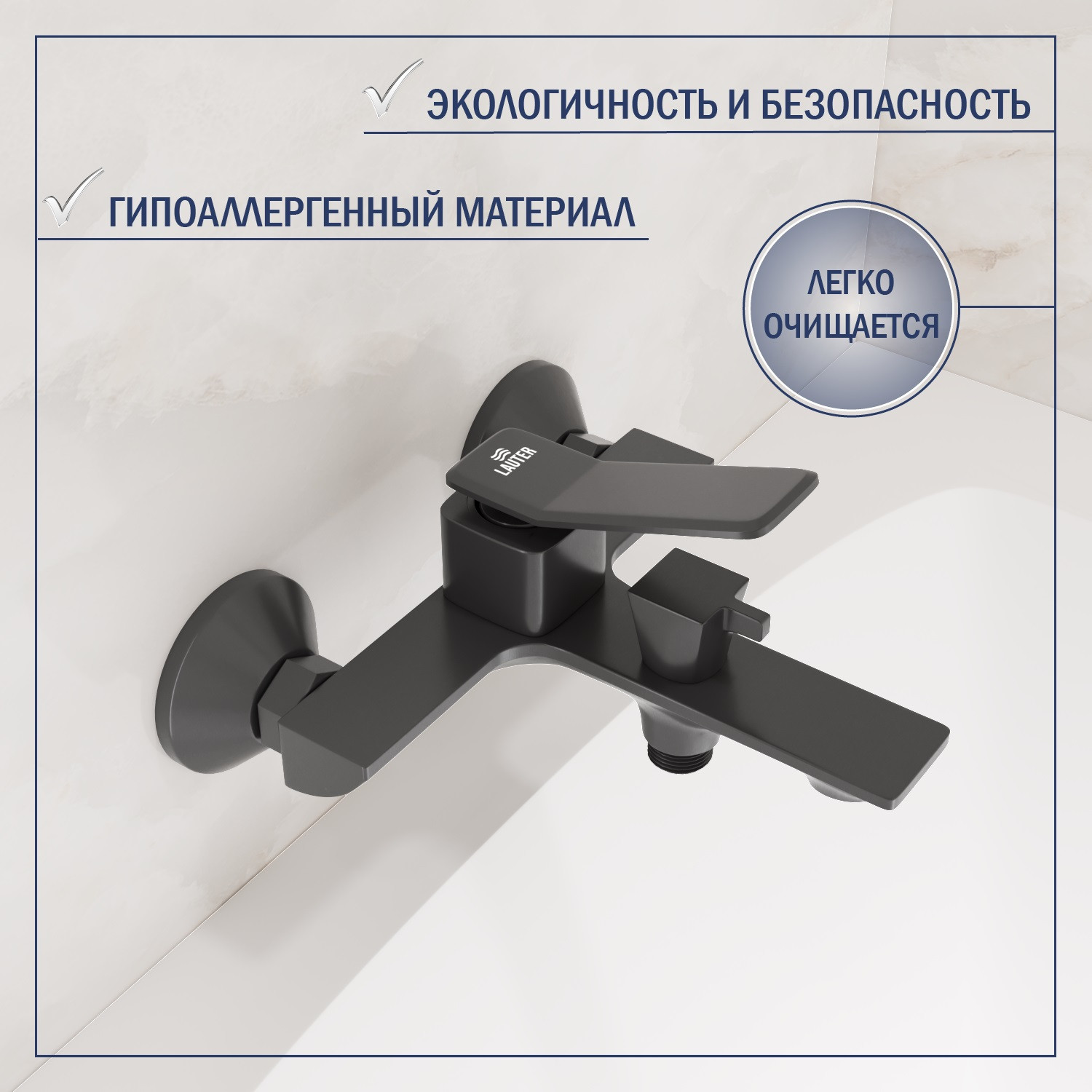 Смеситель Lauter Allure 21CK6618QP с душевым гарнитуром 213GM — фото 5