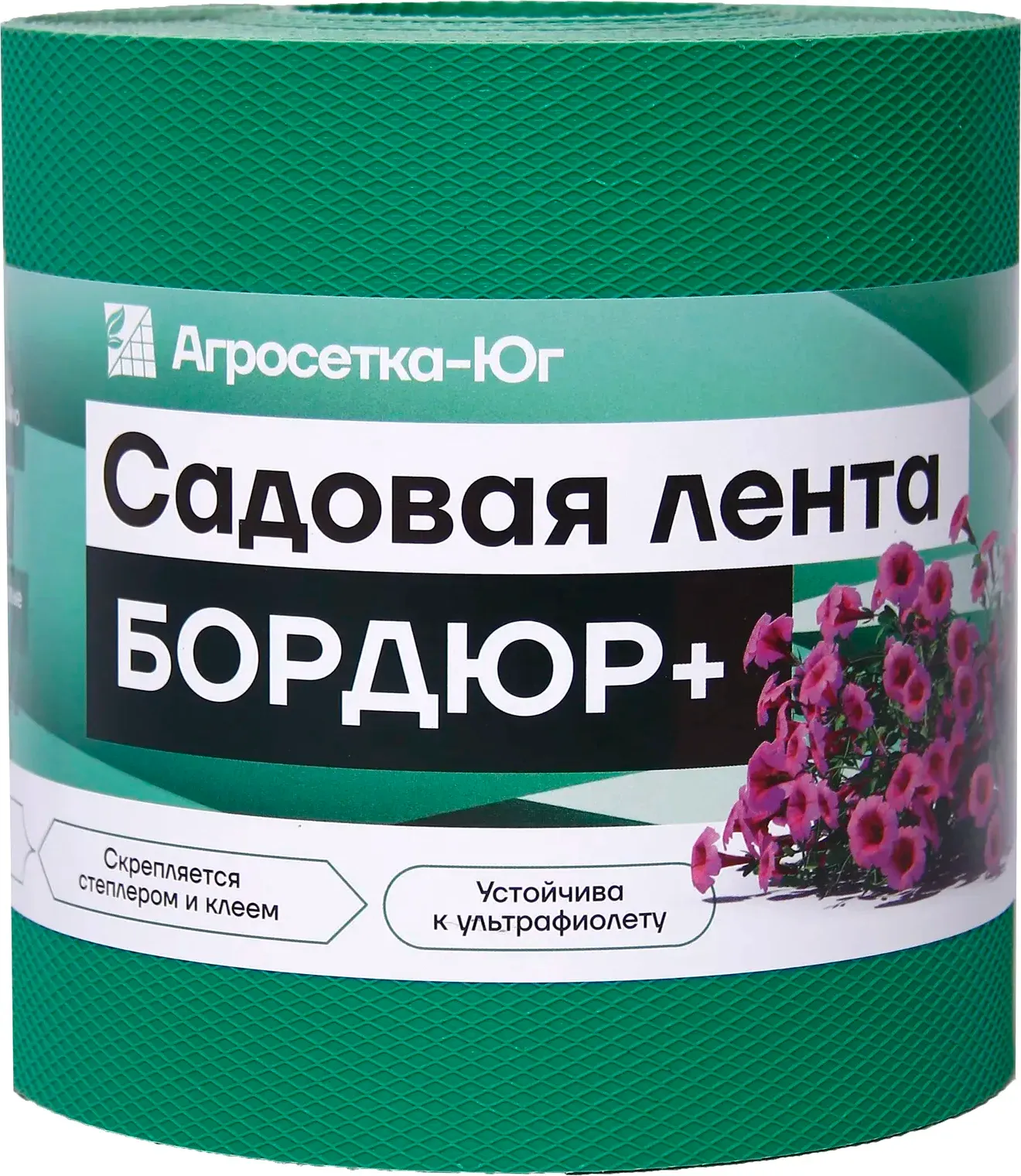 Бордюр садовый Агросетка-Юг Бордюр+ 15см х 10 м.п. (1.2мм, зеленый)