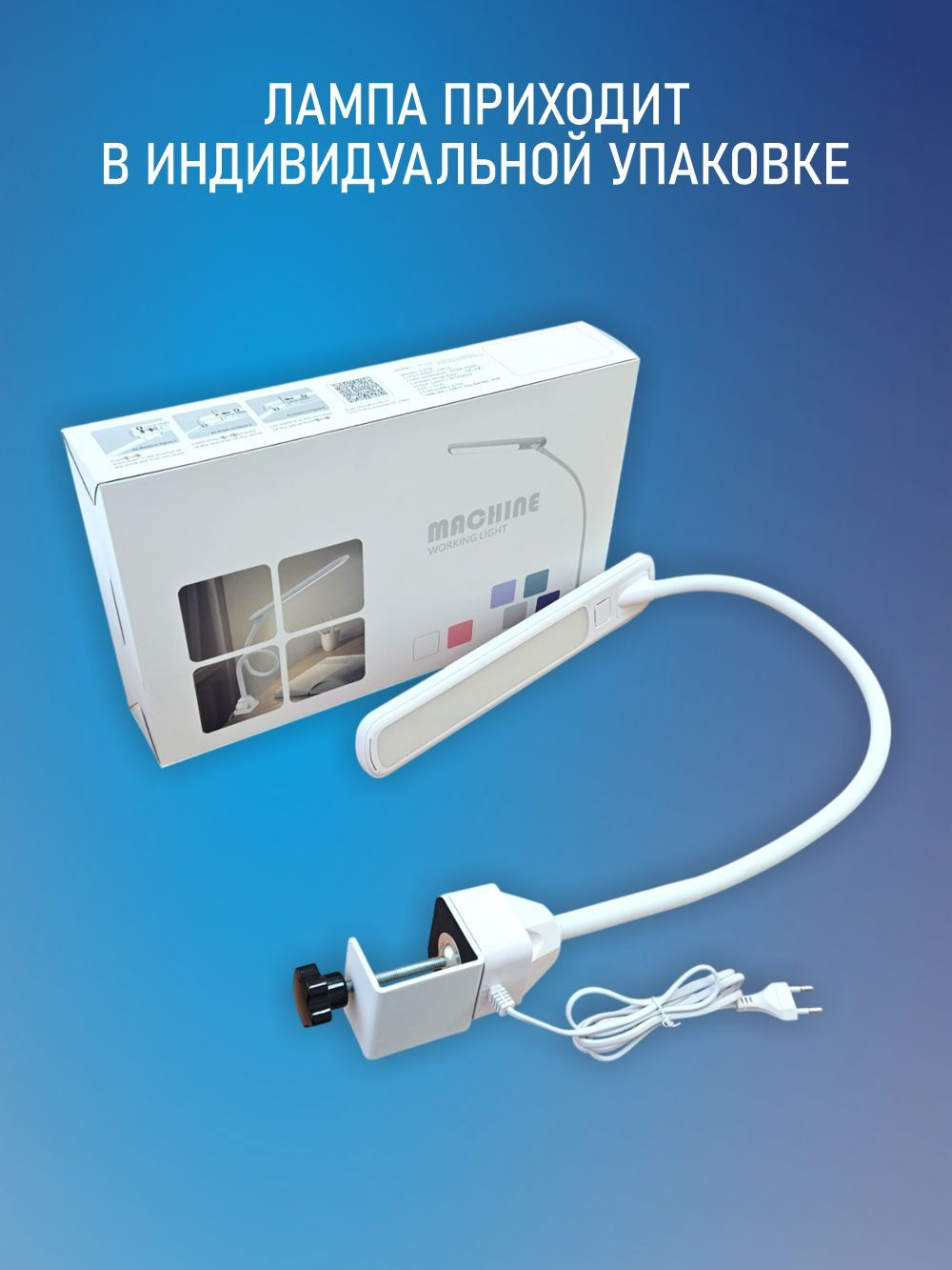 Светильник для швейной машины Sentex ST-12A — фото 2