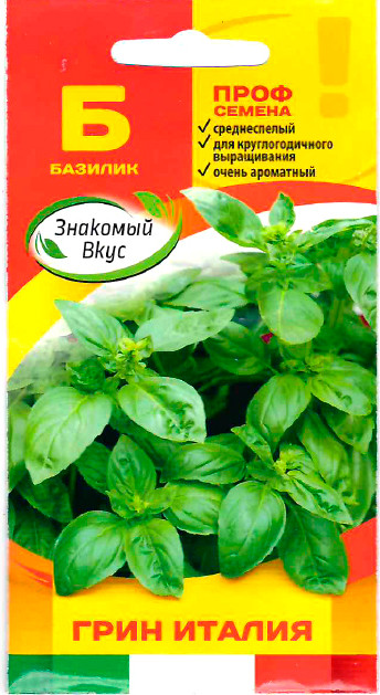Семена Sakata Базилик Грин Италия (0.5г)