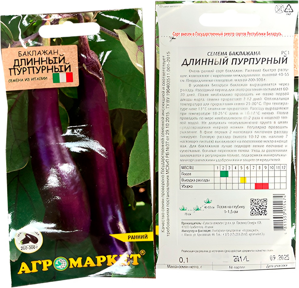 Семена Агромаркет Баклажан Длинный пурпурный (0.1г) — фото 2