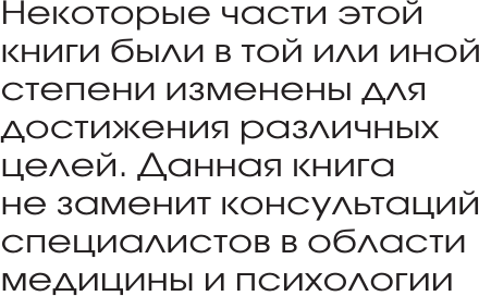 Нехудожественная книга АСТ Выход из травмы. Исцеление души через тело (Смит А. 9785171720421) — фото 5