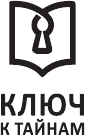 Нехудожественная книга АСТ Матрица в кармане. Практикум (Мовчан А., Левина О. 9785171790974) — фото 2