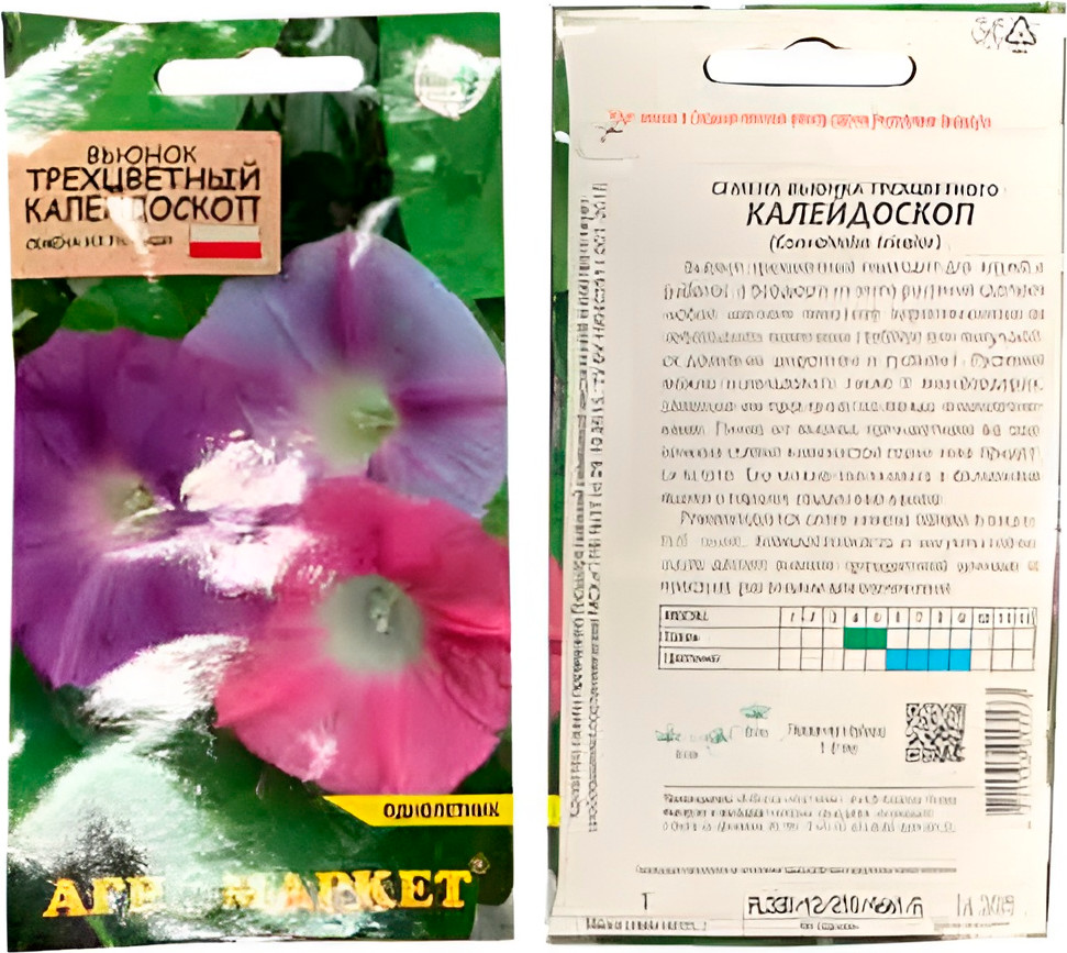 Семена цветов Агромаркет Вьюнок трехцветный Калейдоскоп. Серия Кветки Беларуси (1г) — фото 2