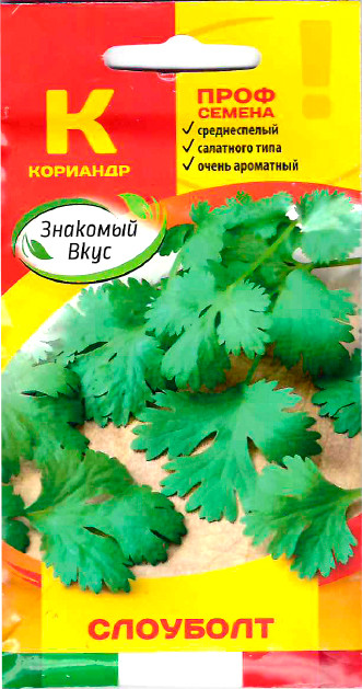 Семена Sakata Кориандр Слоуболт (2г)