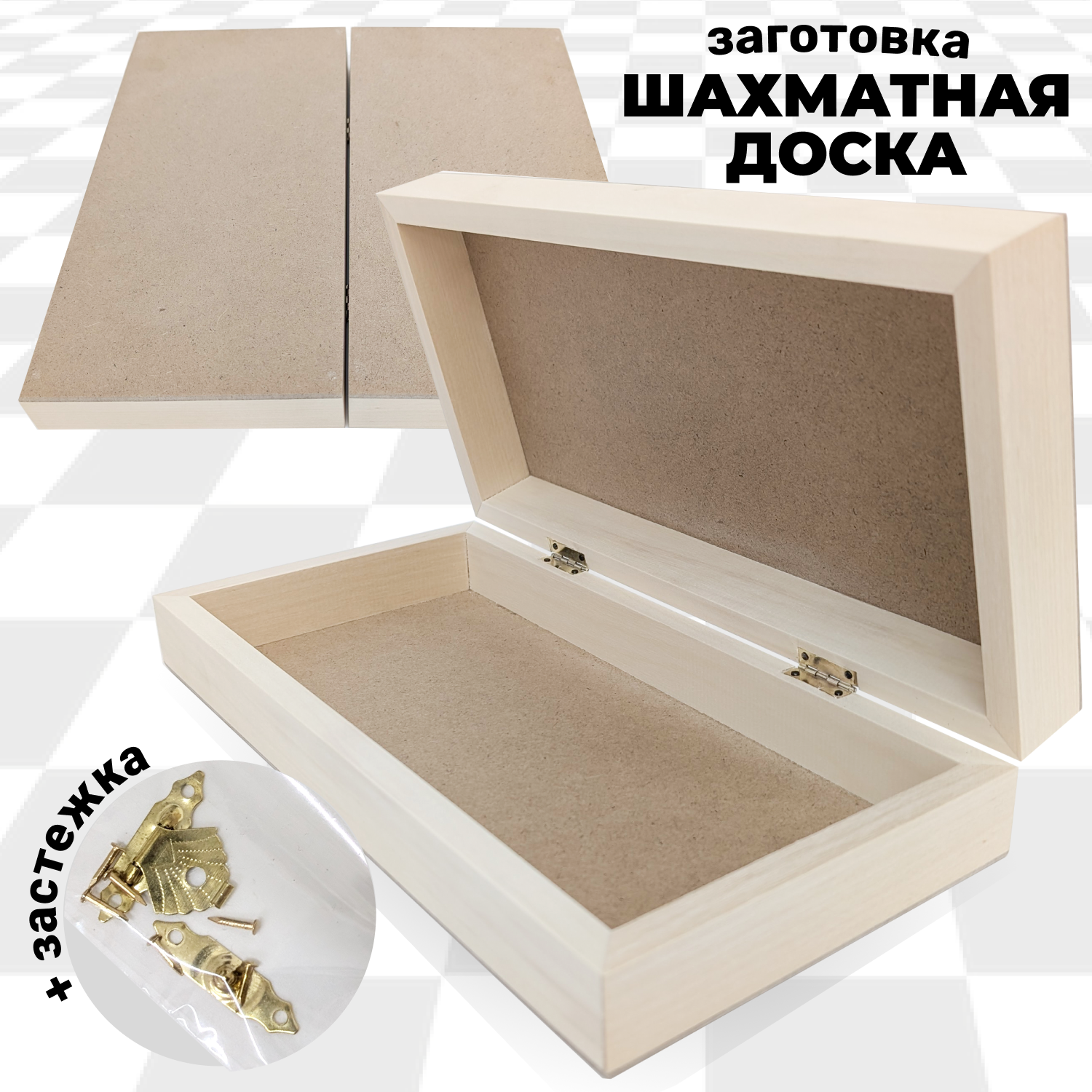 Шахматная доска Брестская Фабрика Сувениров ch_desk_blank — фото 2