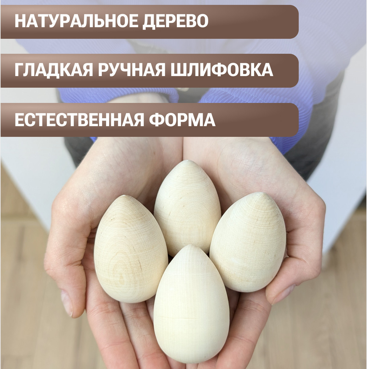 Набор заготовок для творчества Брестская Фабрика Сувениров Яйцо / egg65_x6 (6шт) — фото 6