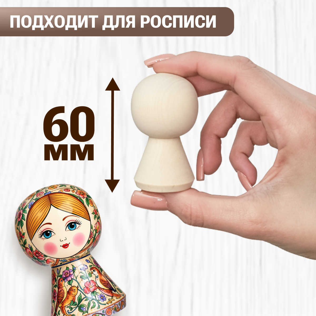 Набор заготовок для творчества Брестская Фабрика Сувениров Женщины / peg60f_x14 (14шт) — фото 5