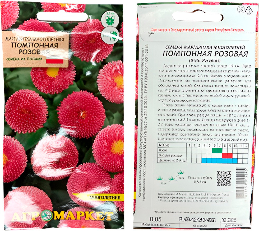 Семена цветов Агромаркет Маргаритка помпонная розовая (0.05г) — фото 2