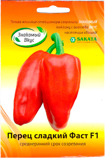 Семена Sakata Перец сладкий Фаст F1 (5шт)