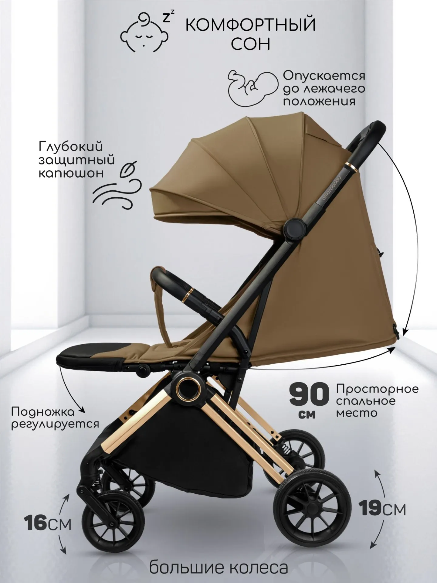 Детская прогулочная коляска Amarobaby Handy AB25-10HANDY/1229 (коричневый/золотой) — фото 5