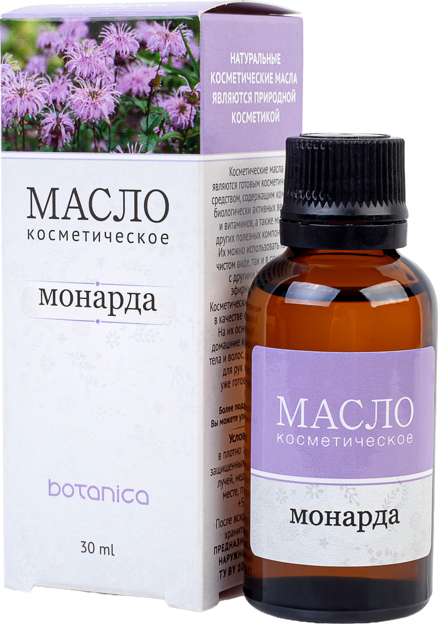 Масло косметическое Medicalfort Монарда (30мл)