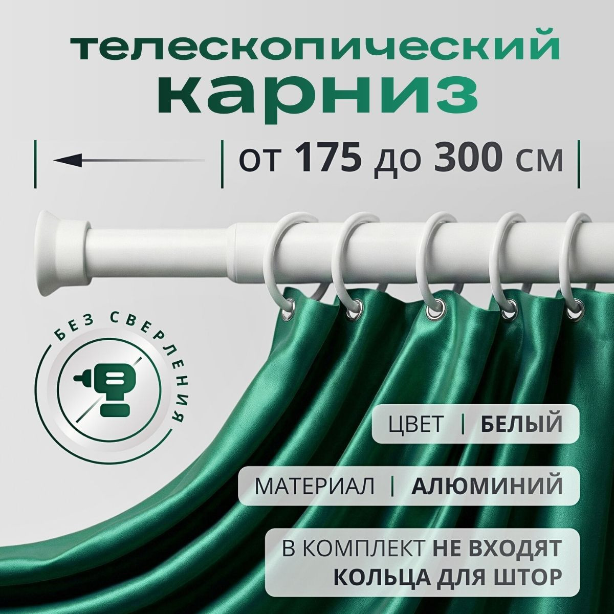 Карниз для ванны Comfort Alumin Group 011547 (3м, белый) — фото 2