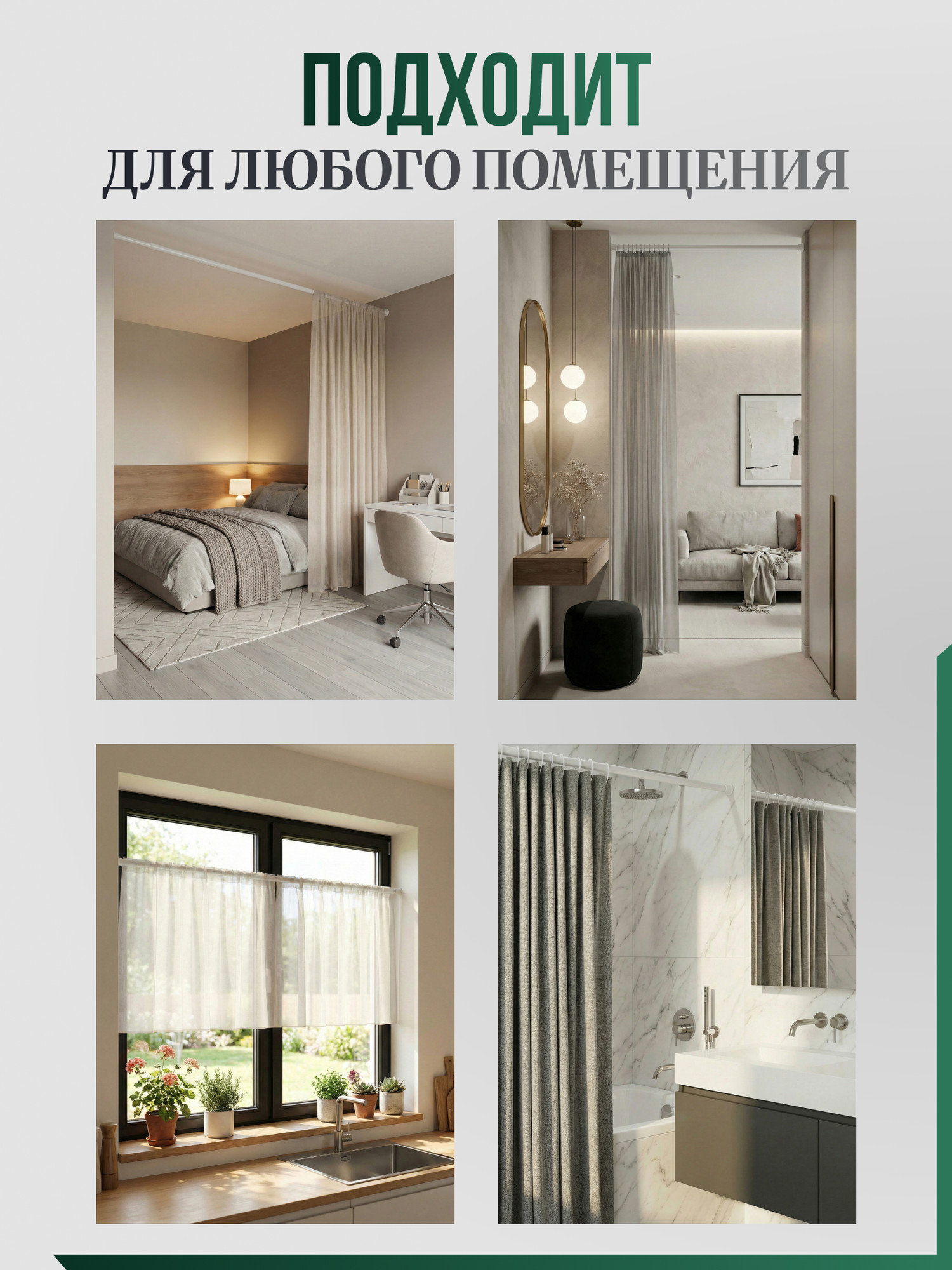 Карниз для ванны Comfort Alumin Group 011547 (3м, белый) — фото 3