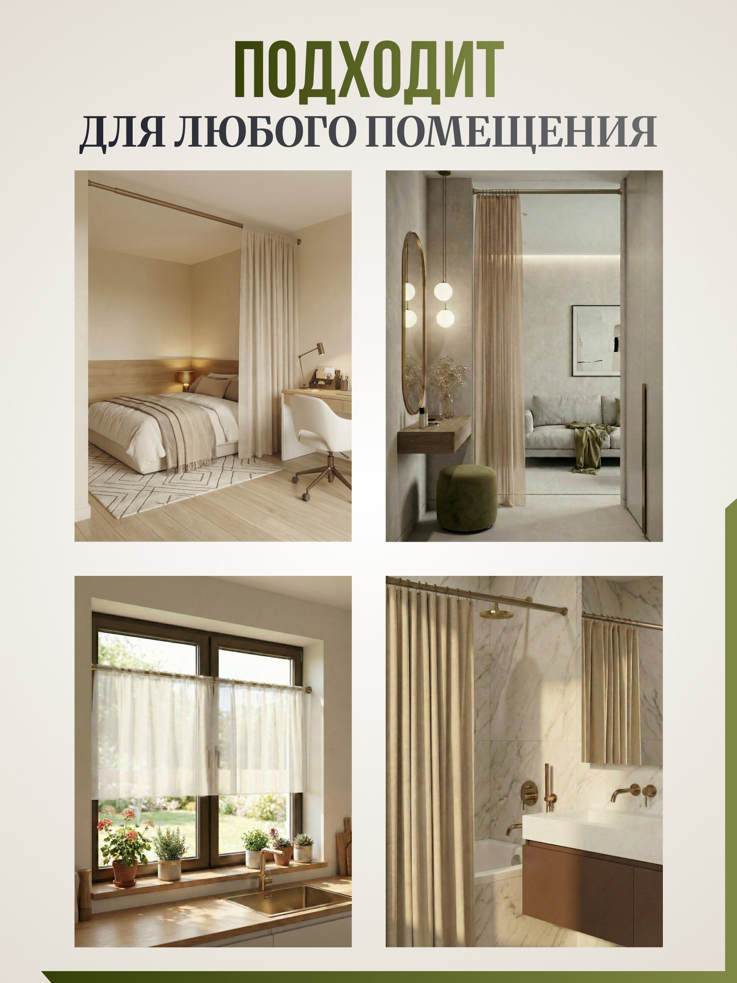 Карниз для ванны Comfort Alumin Group 011550 (3м, бронзовый) — фото 4