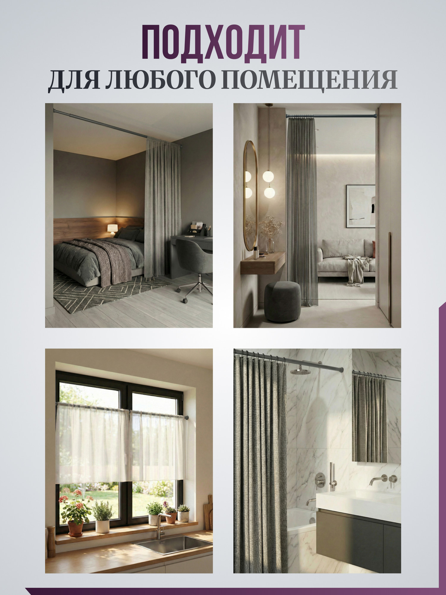 Карниз для ванны Comfort Alumin Group 011552 (3м, графит) — фото 3