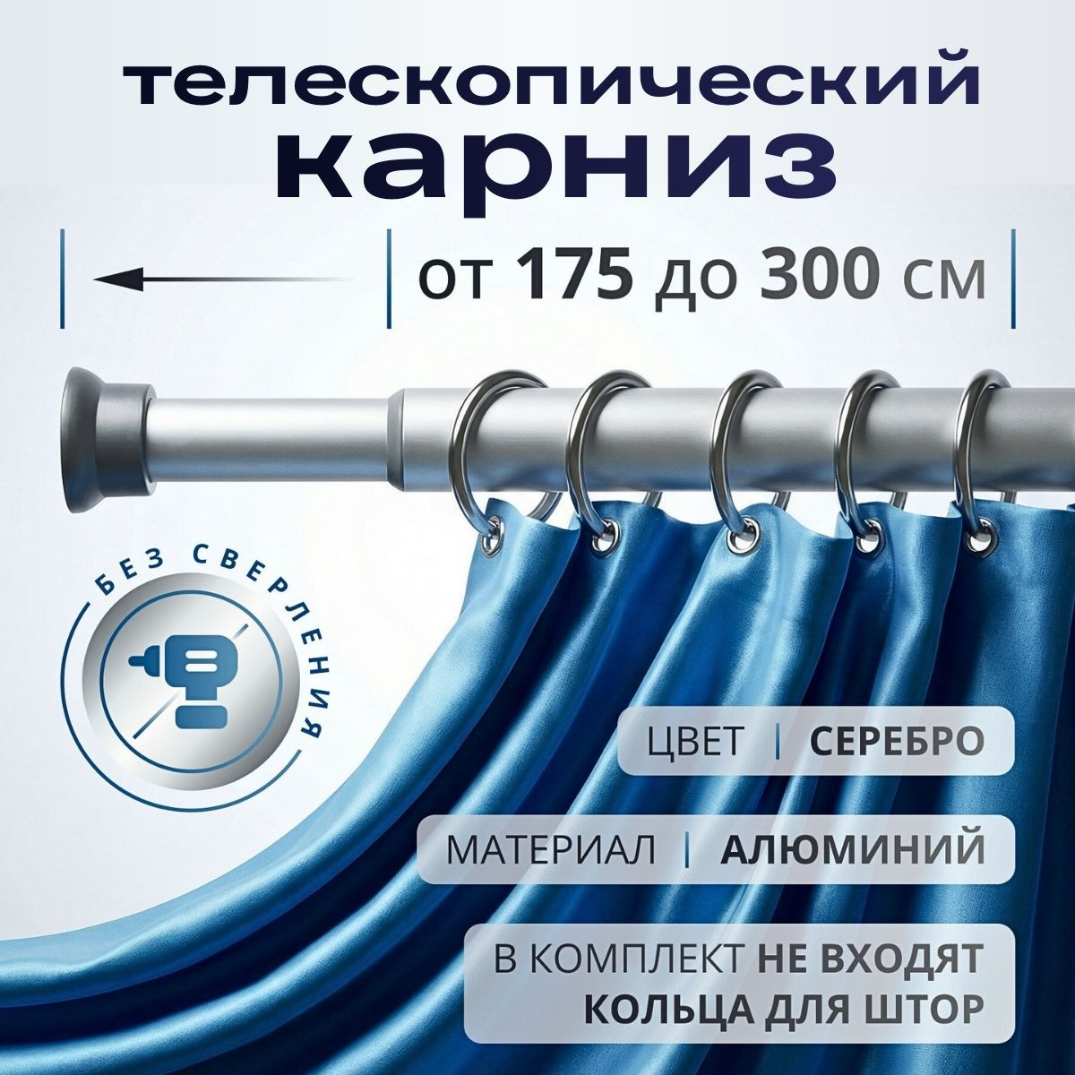Карниз для ванны Comfort Alumin Group 011556 (3м, серебро) — фото 2