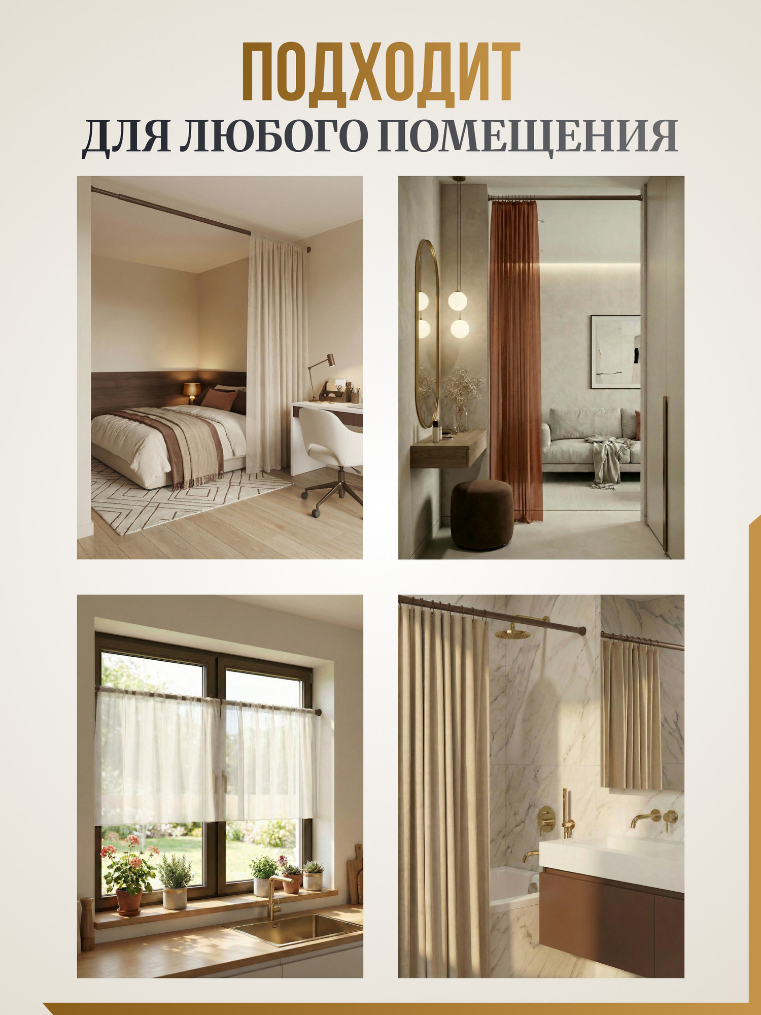 Карниз для ванны Comfort Alumin Group 011560 (3м, шоколадный) — фото 4