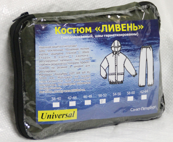 Костюм для охоты и рыбалки UniversaL Дождь (р.54-56) — фото 4