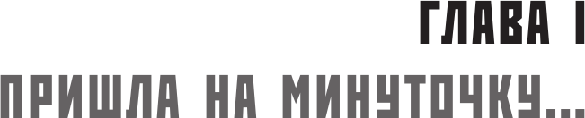 Нехудожественная книга АСТ Кируся. Племянница Сталина (Дешкова И. 9785171769086) — фото 3