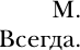 Художественная книга АСТ Кто наблюдает ветер (Кромер О. 9785171835873) — фото 3
