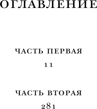 Художественная книга АСТ Кто наблюдает ветер (Кромер О. 9785171835873) — фото 2