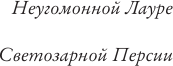 Художественная книга АСТ Знак ветра (Варела Э. 9785171732578) — фото 2