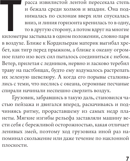 Художественная книга АСТ Знак ветра (Варела Э. 9785171732578) — фото 3