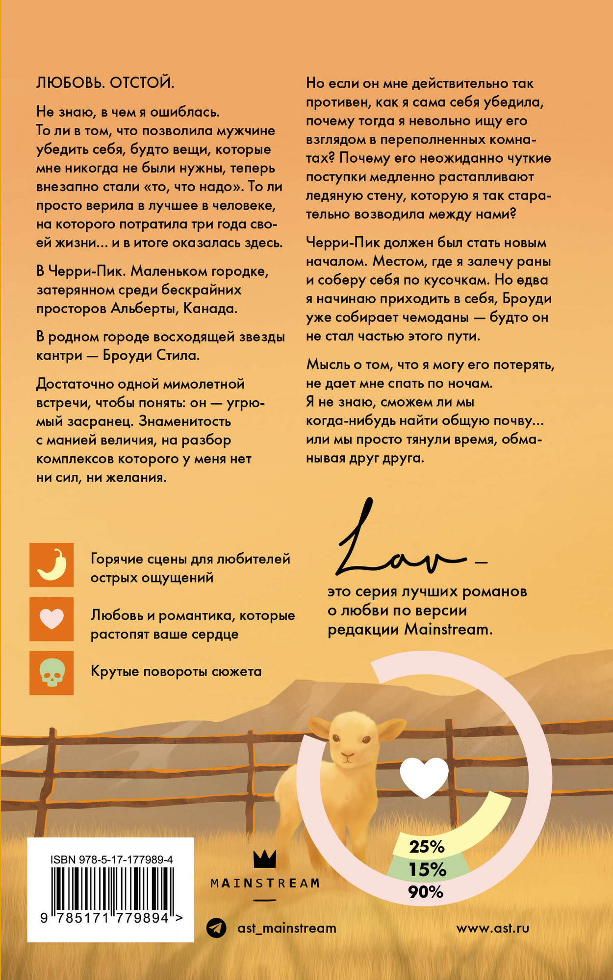 Художественная книга АСТ Следуя за любовью (Коуэн Х. 9785171779894) — фото 2