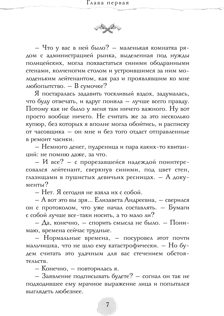 Художественная книга АСТ Механика света (Ода Ю. 9785171640415) — фото 5