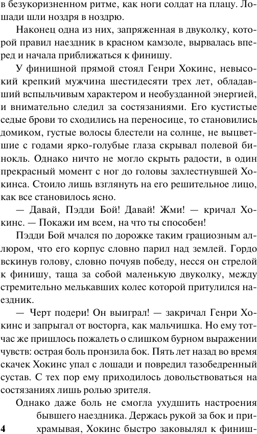 Художественная книга АСТ Прекрасная мука любви (Мэтьюз П. 9785171836016) — фото 5