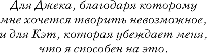 Художественная книга АСТ Джекаби (Риттер У. 9785171796853) — фото 2