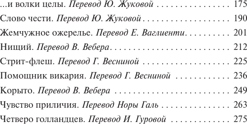 Художественная книга АСТ Космополиты (Моэм С. 9785171682835) — фото 3